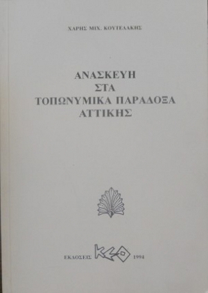      (20.083)