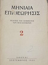 ������� ����������� 2 (42.774�)