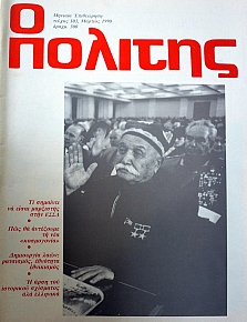 � ������� 103 �� �������� �� ����� ��������� ���� ���� (39.058�)