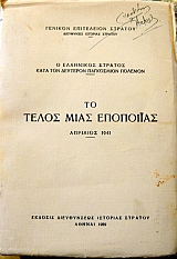 �� ����� ���� ��������� �������� 1941 (8197�)