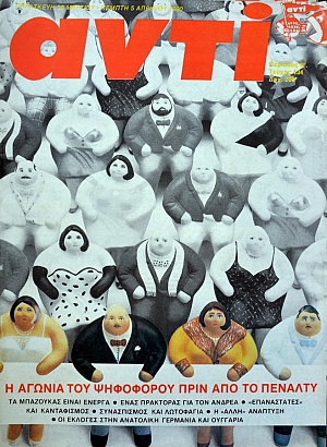  434    (38.121)