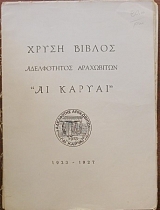       1923 - 1927 (20.092)