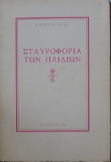 ����������� ��� ������� (29.206�)