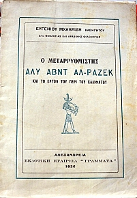      -         (11.283)