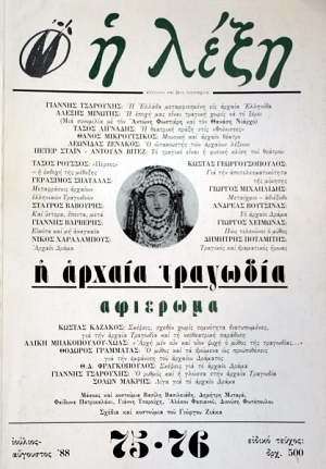   75 - 76    (42.013)