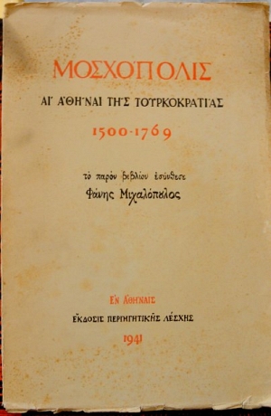      1500 - 1769 (19.330)