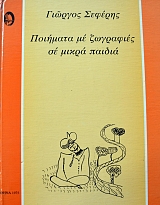 �������� �� ��������� �� ����� ������ (23.466�)