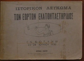        23 - 24  1930 (27.518)