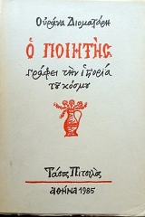 � ������� ������ ��� ������� ��� ������ (34.110�)