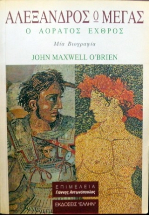          JOHN MAXWELL OBRIEN (24.027)