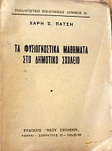       (32.453)