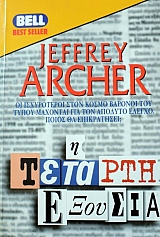 � ������� ������� (41.962�)