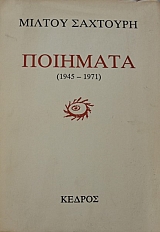 �������� 1945 - 1971 (25.333�)