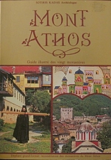 MONT ATHOS  (9712�)