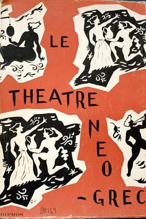 LE THEATRE NEOGREC (41.069)