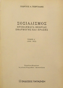        (1910 - 1923) (25.190)