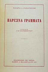   (40.267)