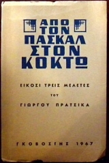 ��� ��� ������ ���� ����� - ������ ����� ������� (21.201�)