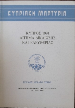 �������� �������� 13 ������ 1994 ������ ��������� ��� ���������� (27.532�)