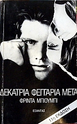 �������� �������� ����  (14.396�)