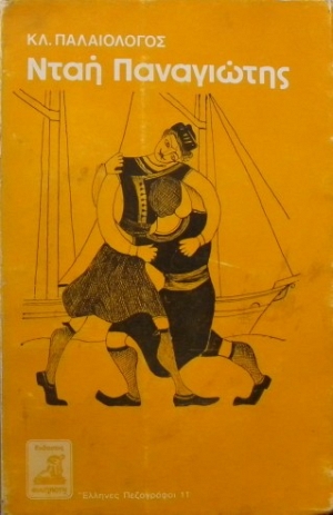   (6936)