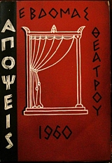 �������: ������� ������� 1960 (10.800�)