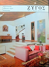  14  -  1975 (19.877)