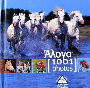  1001 PHOTOS (38.402)
