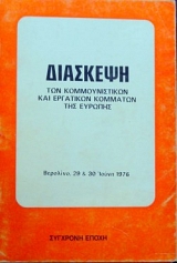         29 30  1976 (35.233)
