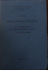 ������������ ������� �� ���������� ��� � ����� ��� ���������� ��� ����� � ����������� (23.695�)