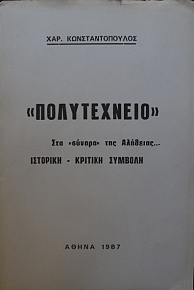       -   (24.716)