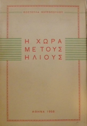       (7942)
