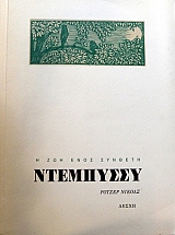 � ��� ��� ��������� (36.038�)