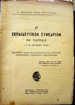      7 - 10  1953   (5991)