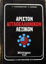 ������� �������������� ������� MICHIGAN PRESS ����� 2 (1013�)