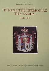 ������� ��� ��������� ��� ����� 1834 - 1912 (40.813�)