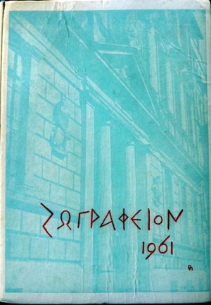  1961 (32.443)
