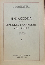 � ��������� ��� ������� ��������� ��������� (28.172�)