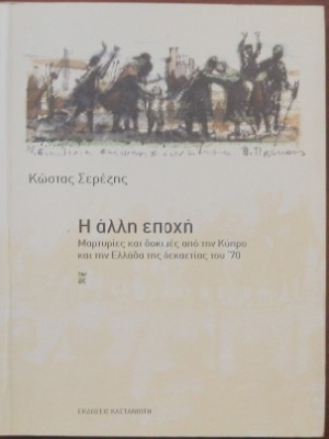                70 (27.450)