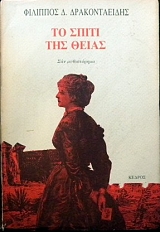 �� ����� ��� ����� (20.438�)