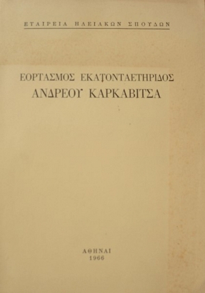     (42.057)
