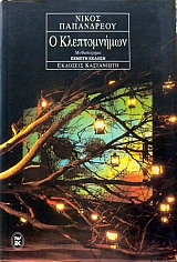 � ������������ (31.552�)