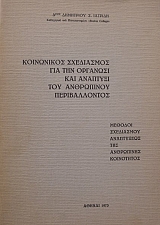 ���������� ���������� ��� ��� �������� ��� �������� ��� ���������� ������������� (33.856�)