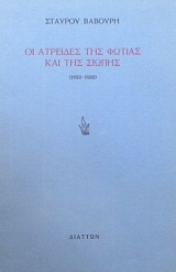        1950 - 1988 (30.774)