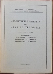      (23.612)