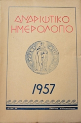   1957 (41.195)