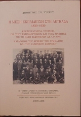      1829 - 1929 (17.449)