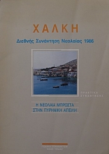����� ������� ��������� �������� 1986 � ������� ������� ���� �������� ������ (27.181�)