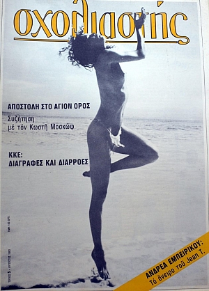 ���������� 5 �������� ��� ����� ���� �������� �� ��� ����� ������ ��� ��������� ��� �������� ������ ���������� �� ������ ��� JEAN T. (38.930�)