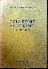   1798 - 1837 (30.328)